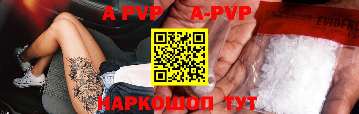 APVP  Вход с VPN  Alpha PVP Соль  где продают   Alpha PVP крисы CK  Михайловск 