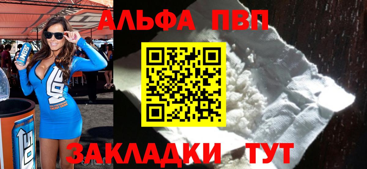 Alfa_PVP крисы CK Михайловск