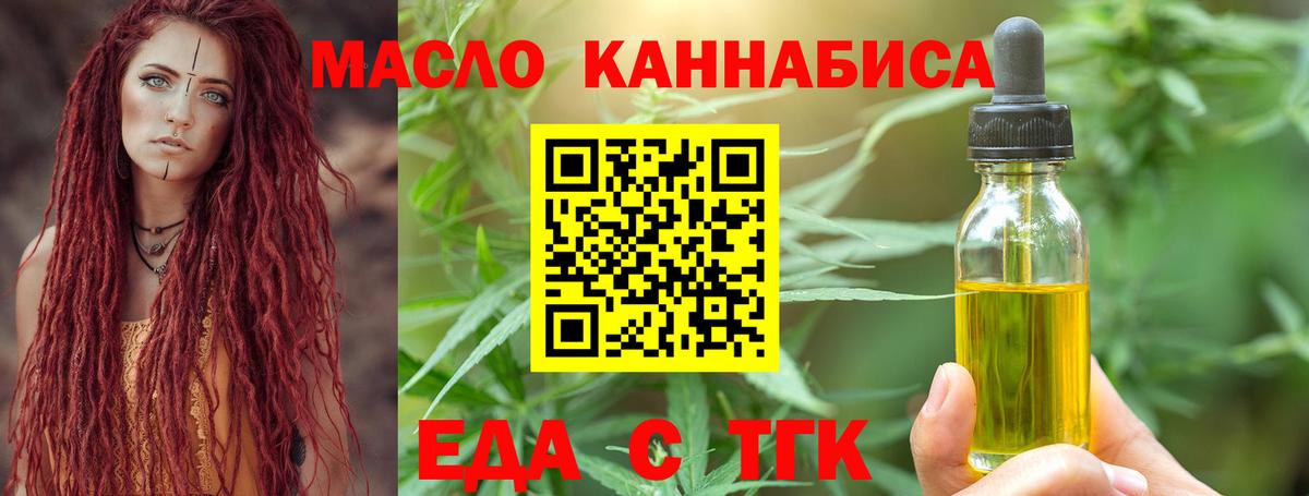 Михайловск  Cannafood конопля  Вход с VPN 