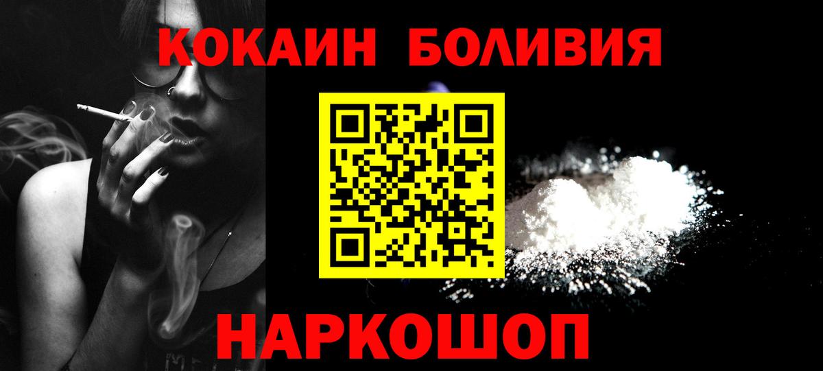 Михайловск  Cocaine Columbia  Кокаин  COCAIN 98%  Вход с VPN 