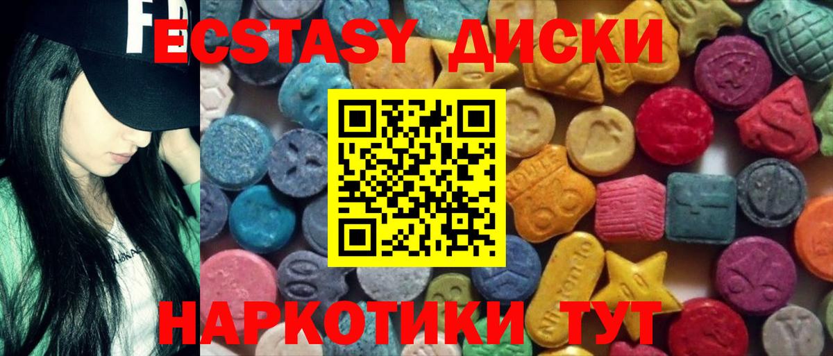 Экстази Punisher  Вход с VPN  Михайловск 