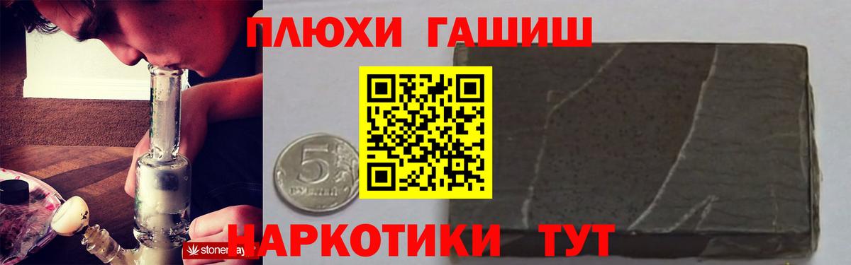 Михайловск  закладки  Вход с VPN  Гашиш  Гашиш убойный  ГАШ VHQ 