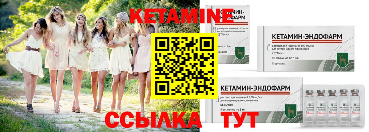 КЕТАМИН ketamine  КЕТАМИН ketamine  Михайловск  Вход с VPN 