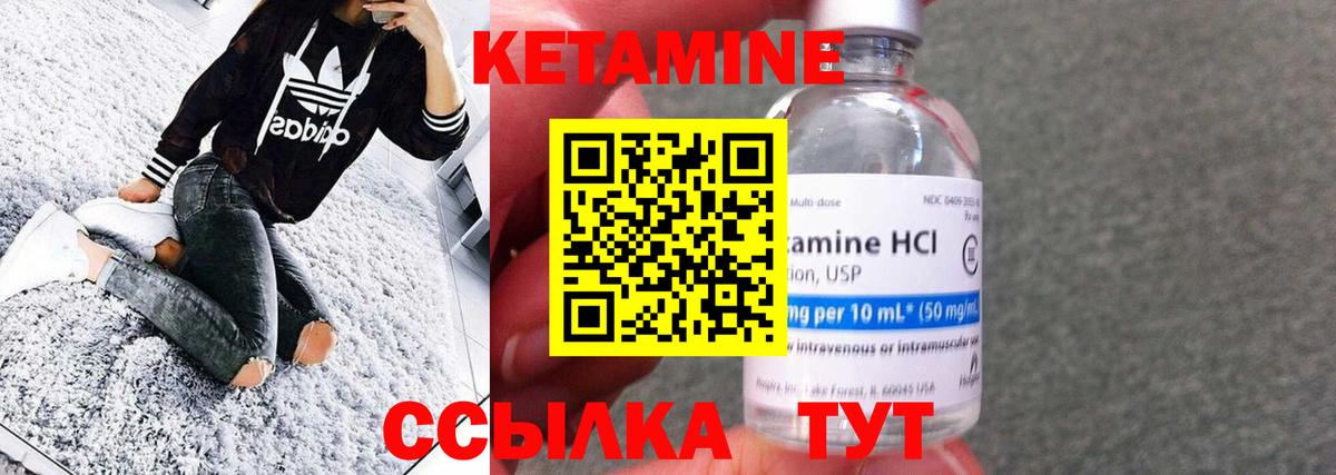 Кетамин ketamine Михайловск