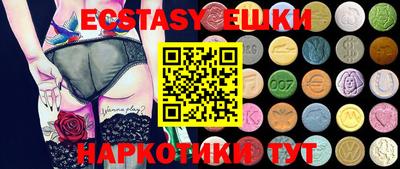 экстази Старая Купавна