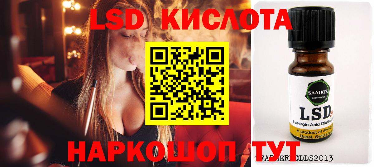 Михайловск  ЛСД экстази ecstasy  LSD-25 экстази  ЛСД экстази кислота  Вход с VPN 
