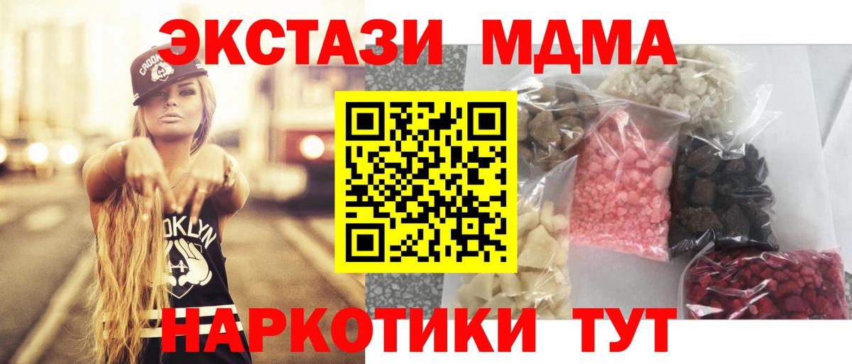 МДМА кристаллы Михайловск