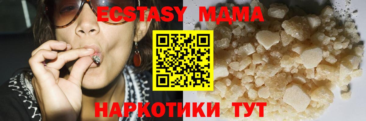 Михайловск  MDMA crystal  Вход с VPN 