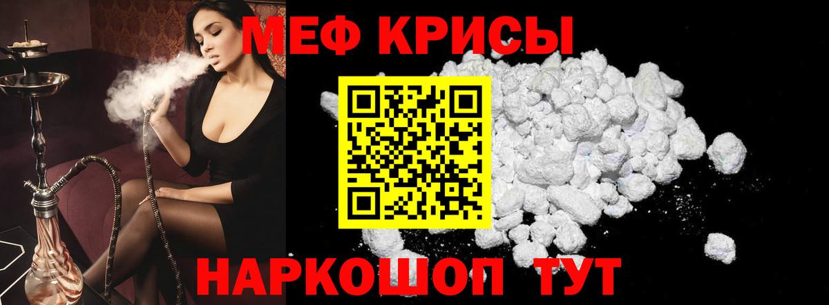 МЯУ-МЯУ VHQ  МЕФ  Михайловск  Вход с VPN  Мефедрон кристаллы 