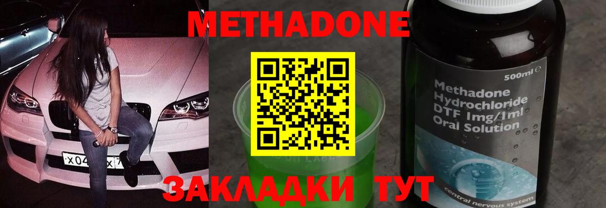 Михайловск  МЕТАДОН VHQ  Вход с VPN  МЕТАДОН VHQ 