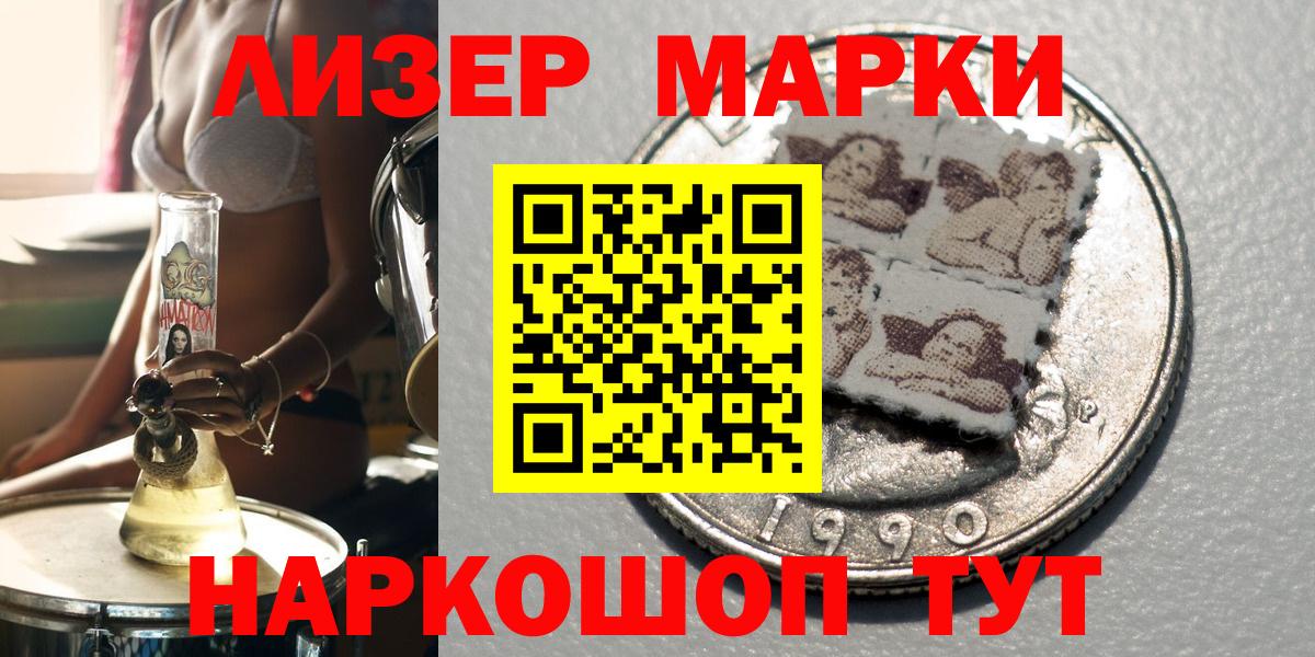 Марки N-bome 1,8мг  Марки NBOMe  Марки N-bome 1,8мг  Михайловск  Вход с VPN 