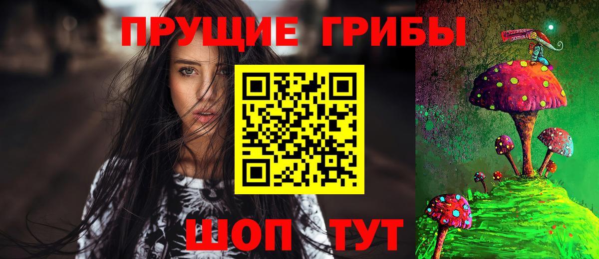 Галлюциногенные грибы ЛСД Михайловск